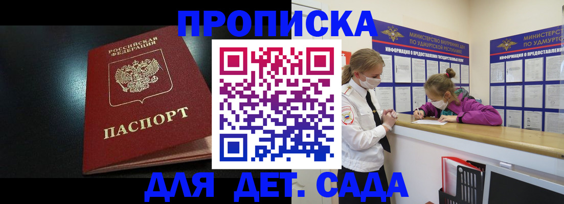 найти адрес прописки в Удомле