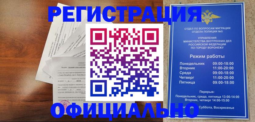 прописка поиск в Удомле